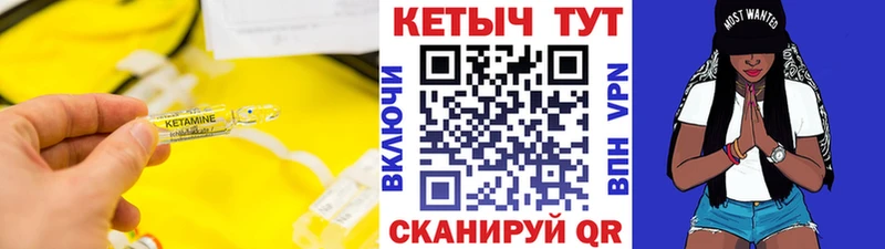КЕТАМИН VHQ  Бугульма 