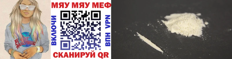 МЯУ-МЯУ 4 MMC  где можно купить   Бугульма 