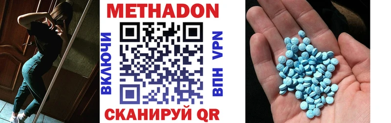 закладка  Бугульма  МЕТАДОН белоснежный 